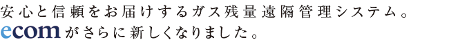 あらゆる産業の根幹を最新技術で支えます。人、社会、地球、本当の豊かさを求め、次代へ。