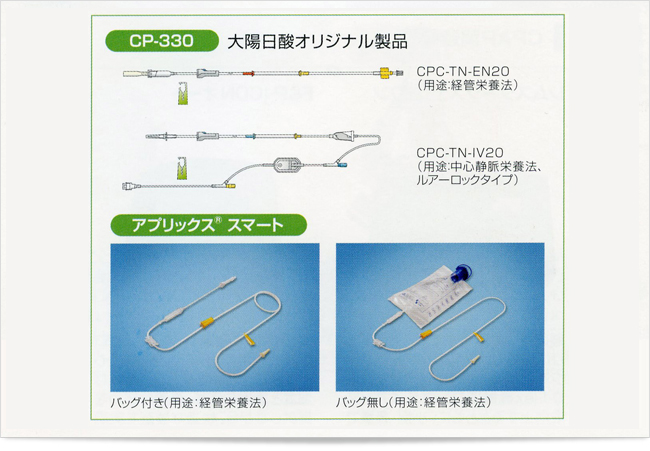 輸液セット